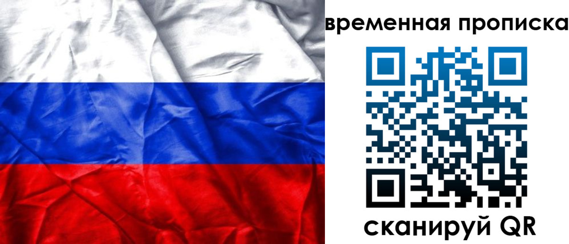 временная регистрация купить в Камчатском крае