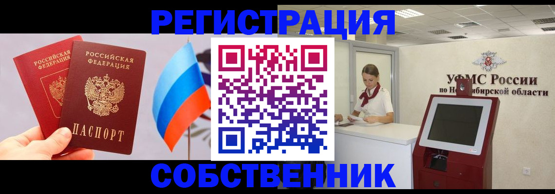 временная регистрация в Камчатском крае