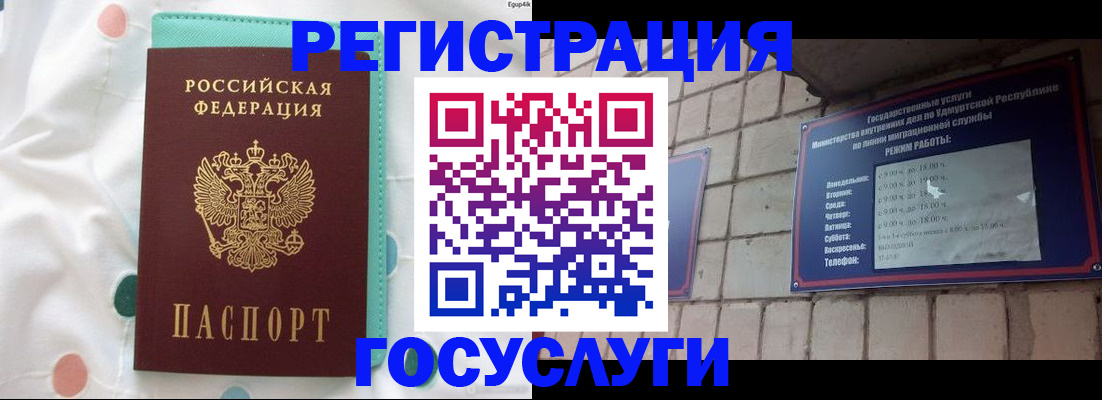 прописка законно в Камчатском крае