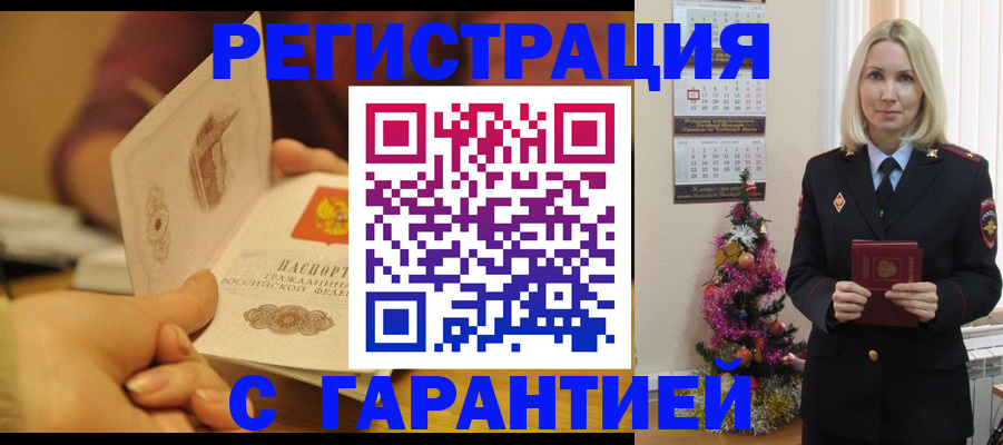 временная регистрация поиск в Камчатском крае