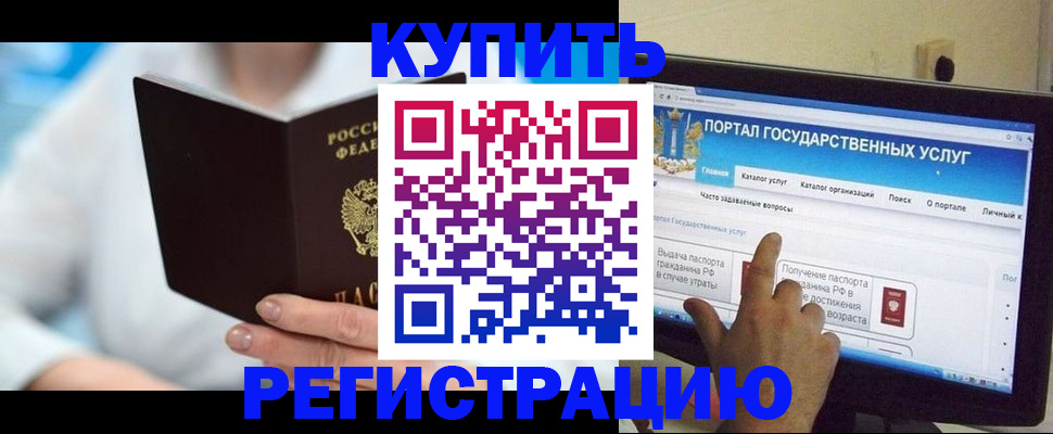 временная регистрация собственник в Камчатском крае