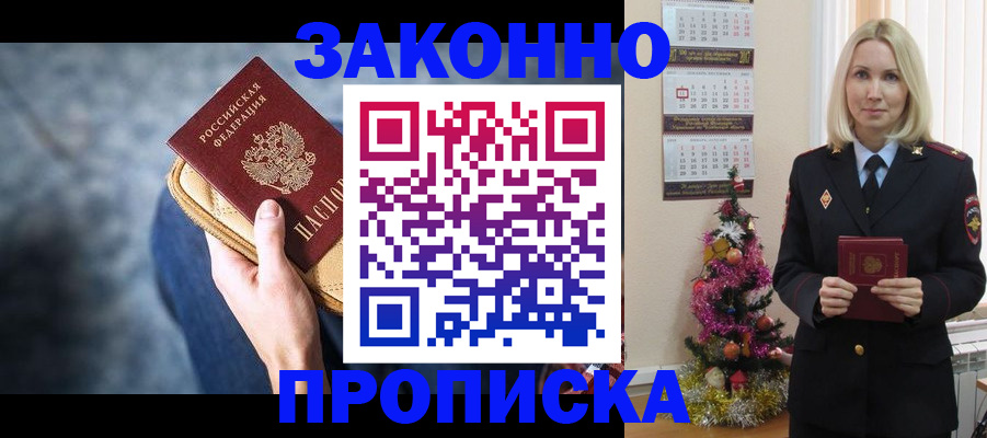временная регистрация законно в Камчатском крае