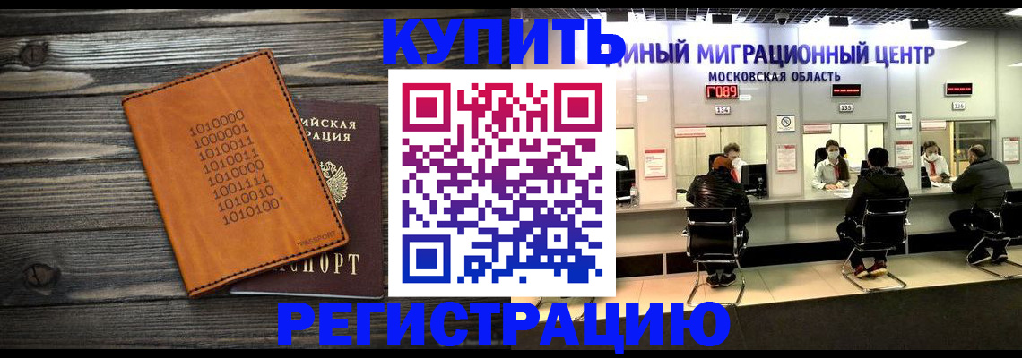 временная регистрация недорого в Камчатском крае