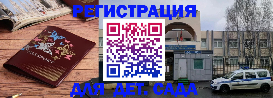 прописка для военкомата в Камчатском крае